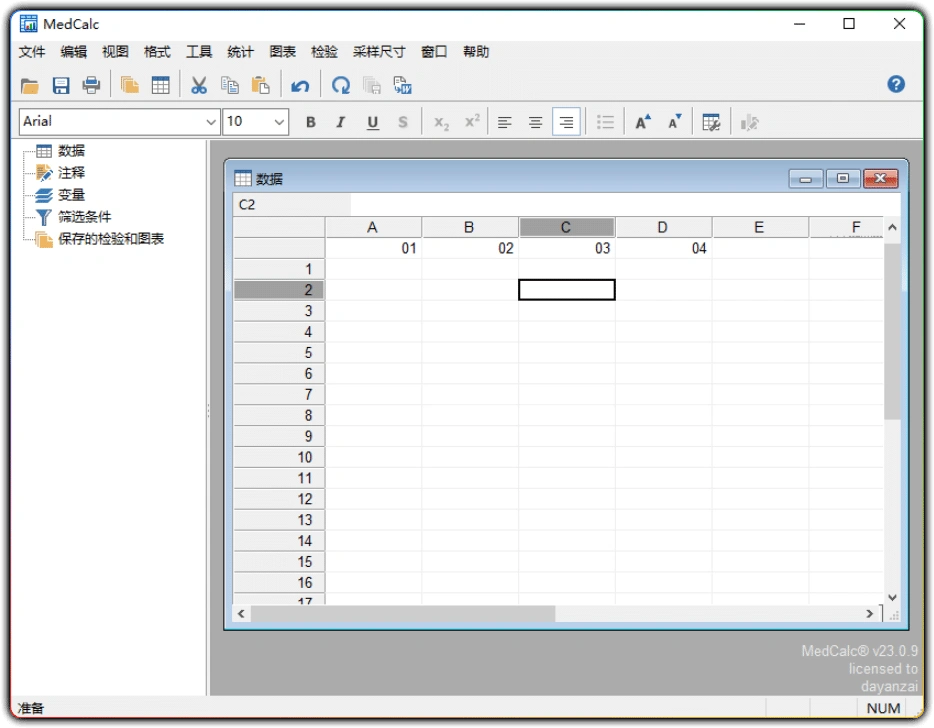 图片[1]-MedCalc 23.5.1 中文免费版：医学 ROC 曲线分析 - 搜源站-搜源站