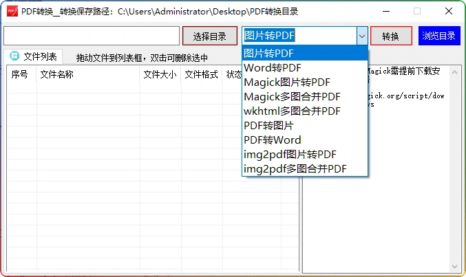 图片[1]-多功能 PDF 转换工具：办公格式互转神器 - 搜源站-搜源站