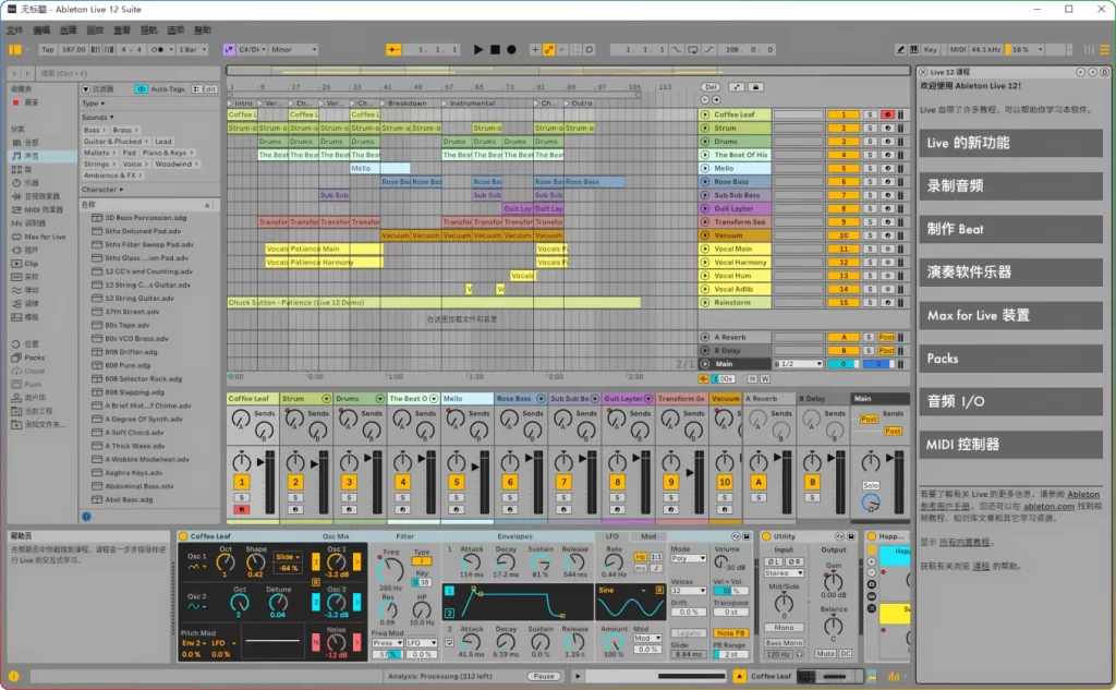图片[1]-Ableton Live Suite 12 简体中文版：AI驱动音乐制作软件 - 搜源站-搜源站