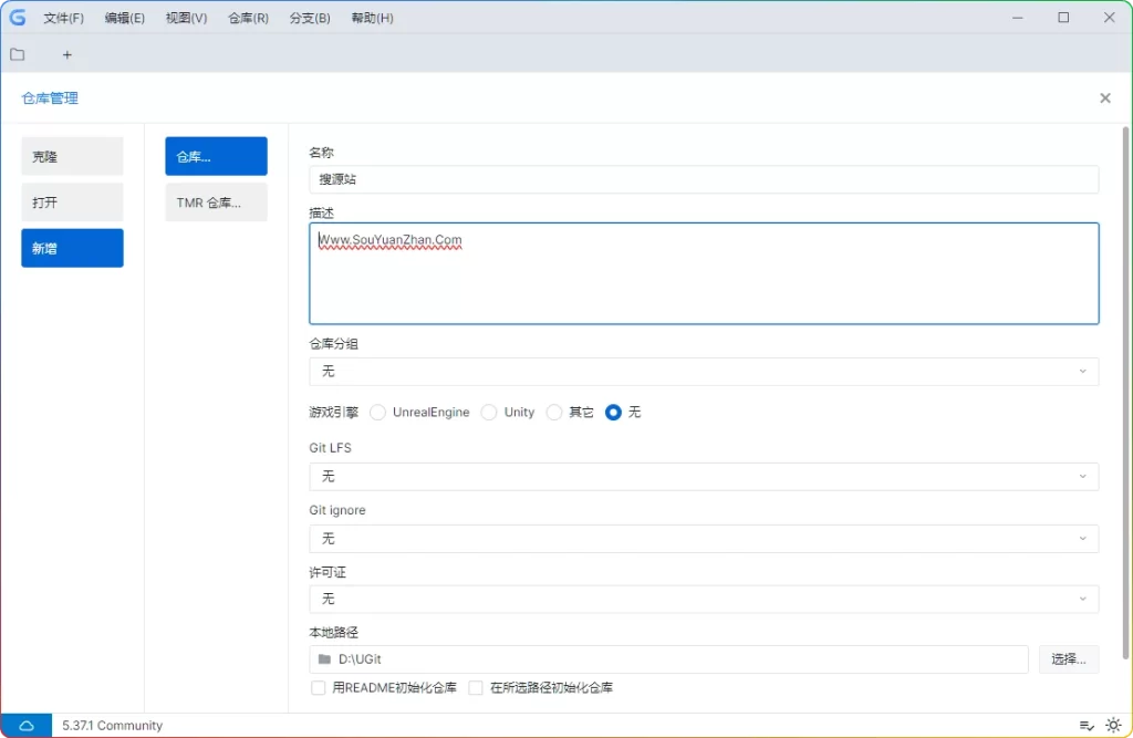 图片[2]-腾讯UGit开源版v5.37.1：Git可视化工具绿色版 - 搜源站-搜源站