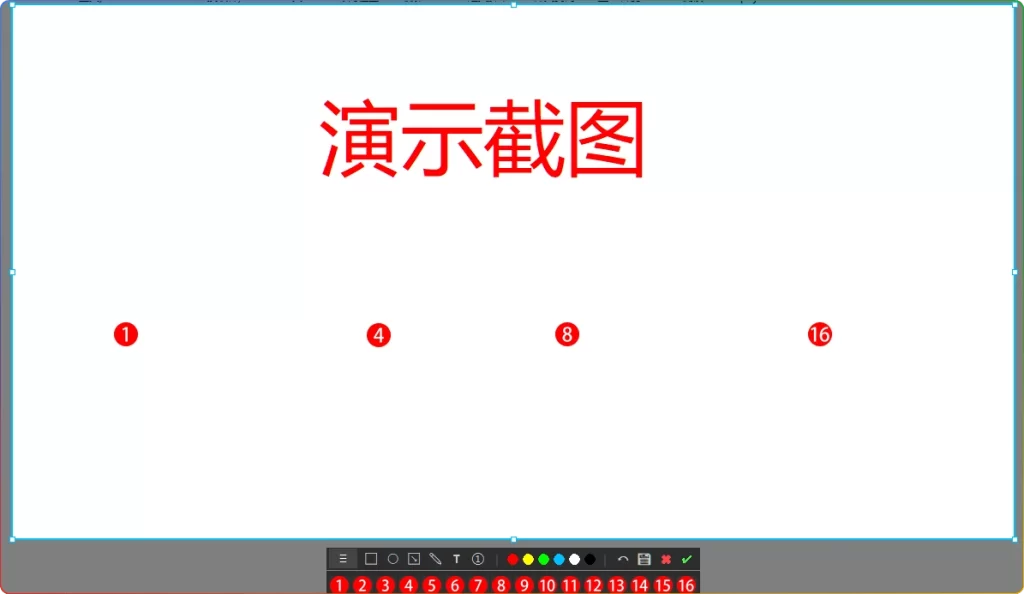 图片[1]-带数标截图工具：操作步骤标注神器 - 搜源站-搜源站