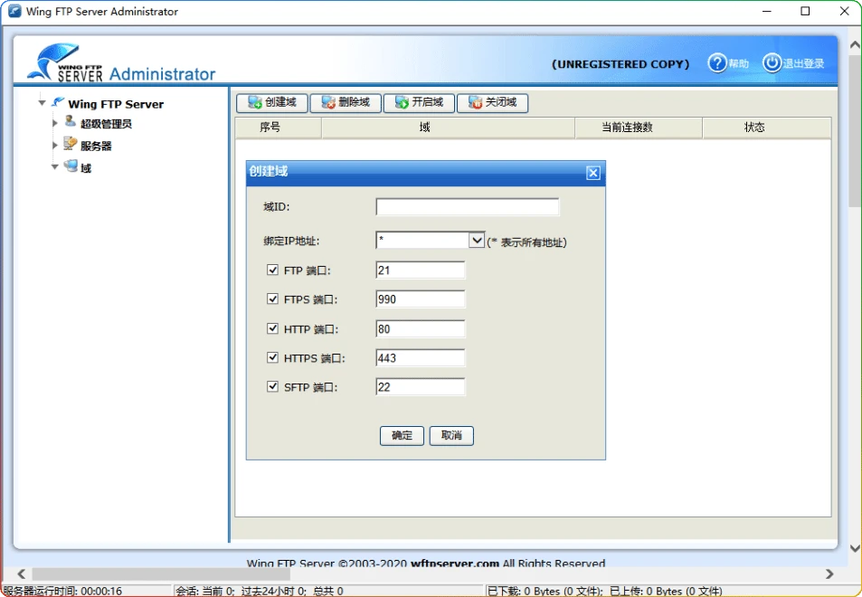 图片[1]-Wing FTP Server v8.0.7：高性能文件服务器解 - 搜源站-搜源站