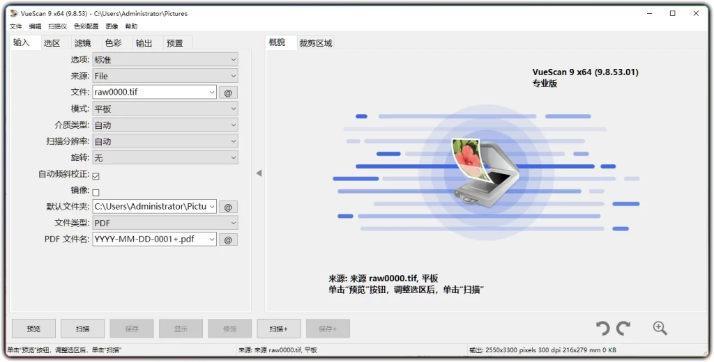 图片[1]-VueScan Pro v9.8.53.01：绿色便携图像扫描工具 - 搜源站-搜源站