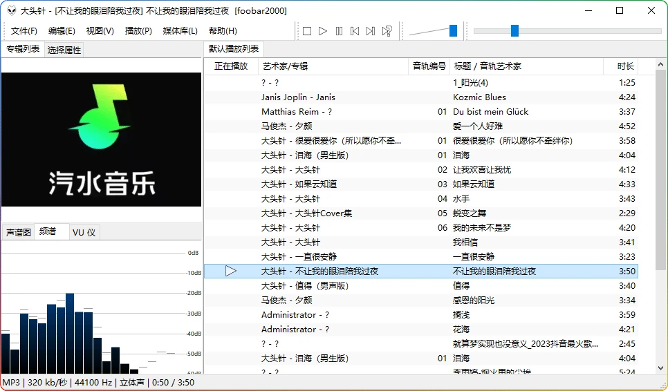 图片[1]-foobar2000 2025.11.07 / v2.25.3汉化版：专业音频播放器 - 搜源站-搜源站