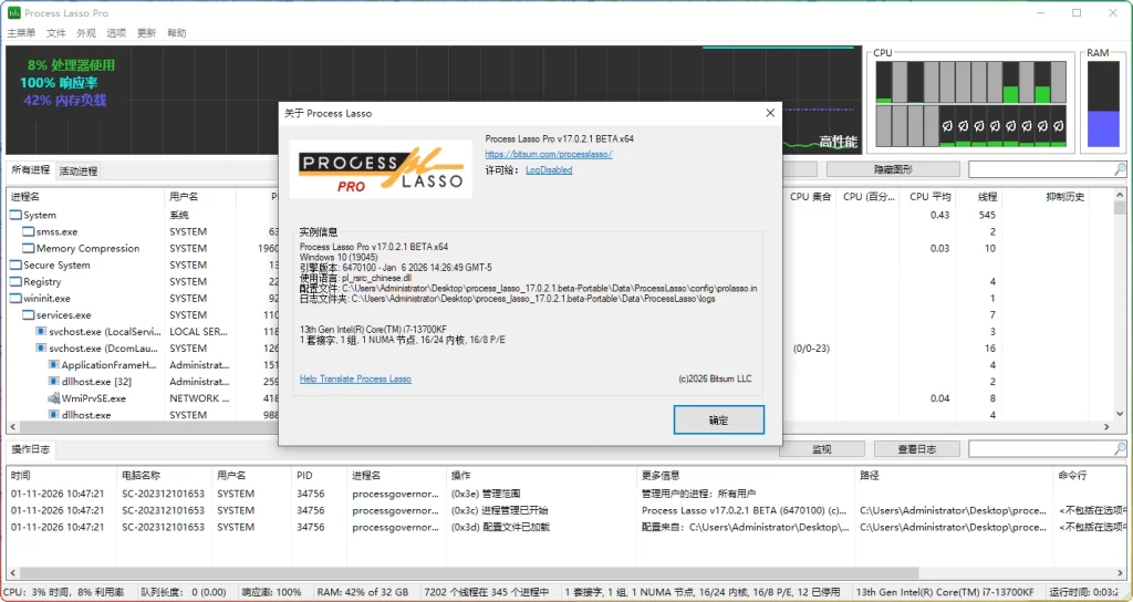 图片[1]-Process Lasso v17.0.2.1：专业系统优化工具 - 搜源站-搜源站