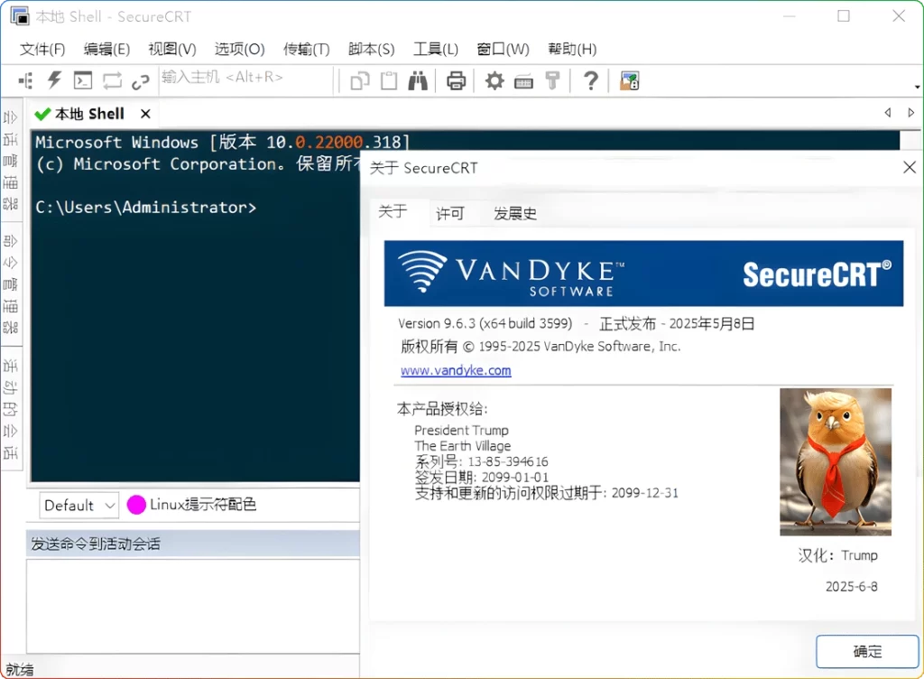 图片[1]-SecureCRT v9.6.3.3599汉化版：远程连接工具 - 搜源站-搜源站