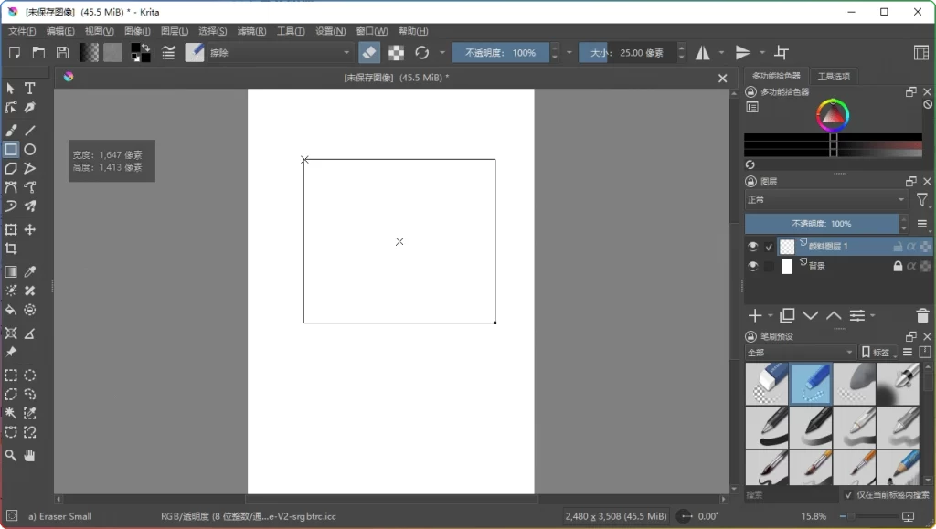 图片[1]-Krita v5.2.16：开源绘画工具优选 - 搜源站-搜源站