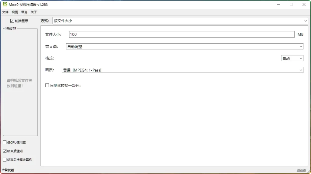 图片[1]-VideoMinimizer v1.283：免费批量视频压缩工具 - 搜源站-搜源站