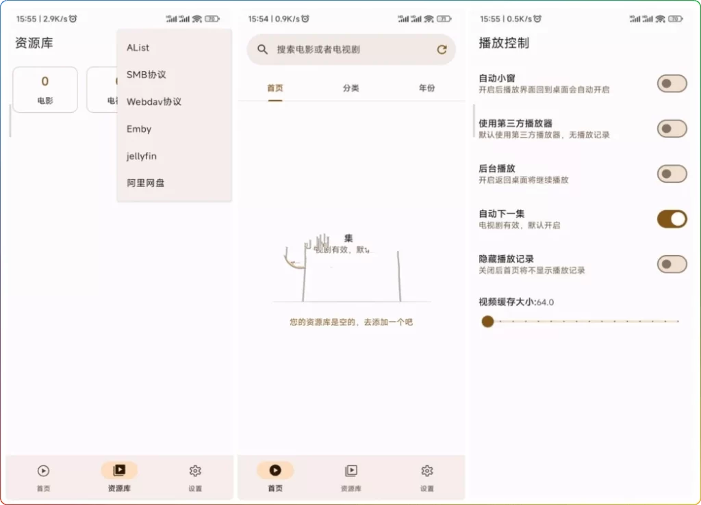 图片[1]-Android AfuseKt v2.9.8：网络视频播放器 - 搜源站-搜源站
