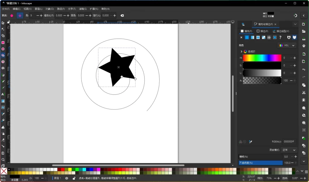 图片[1]-Inkscape v1.4.3中文版：开源矢量图形编辑器 - 搜源站-搜源站