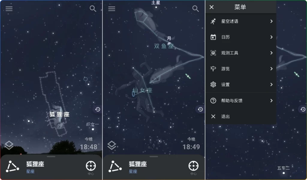 图片[1]-Stellarium Plus v1.15.2 中文版：天文观测软件 - 搜源站-搜源站