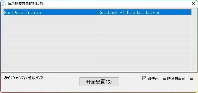 图片[1]-局域网打印机LPD共享一键通 v2.0.3.9：LPD协议一键配置与共享工具 - 搜源站-搜源站