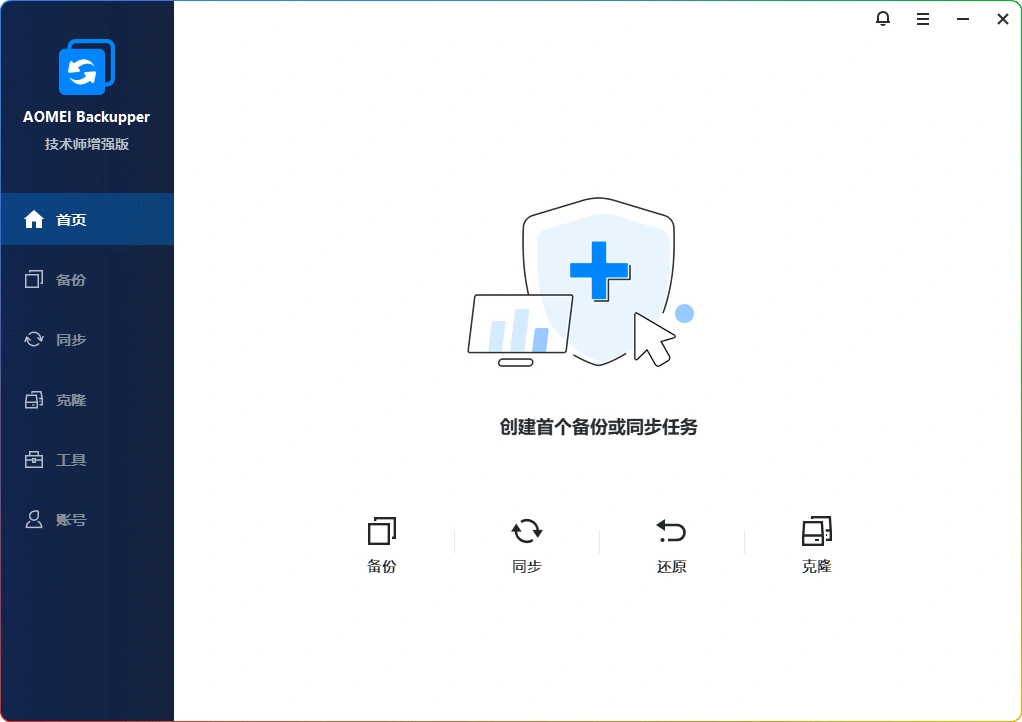 图片[1]-傲梅备份助手 v8.2.0：电脑系统备份还原工具 - 搜源站-搜源站