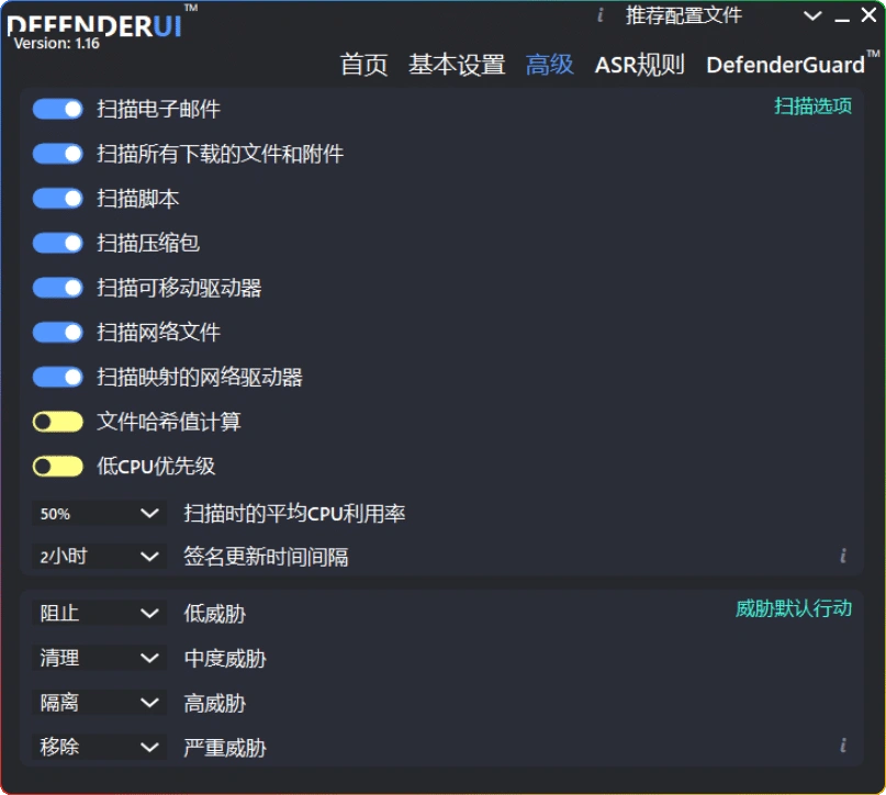 图片[1]-DefenderUI Pro v1.46：辅助优化设置工具 - 搜源站-搜源站