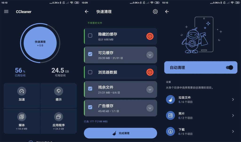 图片[1]-CCleanerv26.08.0 专业版：手机垃圾深度清理工具 - 搜源站-搜源站
