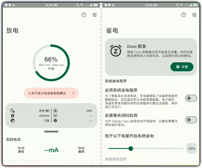 图片[1]-Battery Guru v2.4.8.1：安卓电池健康管理工具 - 搜源站-搜源站