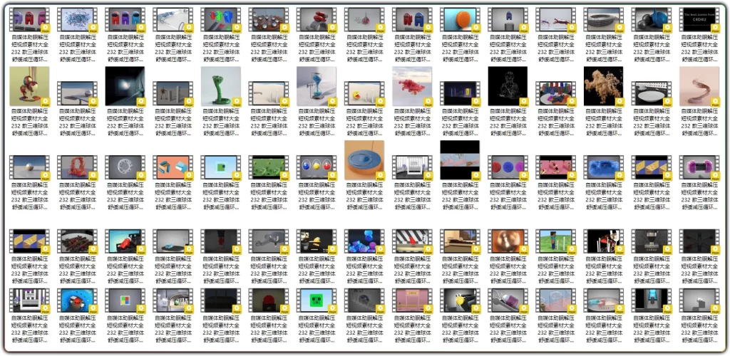 图片[2]-232款三维球体解压视频：助眠减压短视频素材合集 - 搜源站-搜源站