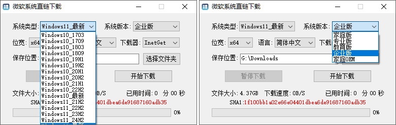 图片[1]-微软系统直链下载工具 v1.3.4 绿色版：一键获取原版系统 - 搜源站-搜源站