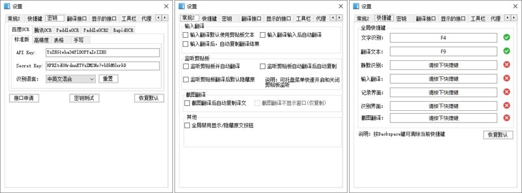 图片[1]-天若OCR开源版6.0.1：离线接口与新增功能 - 搜源站-搜源站