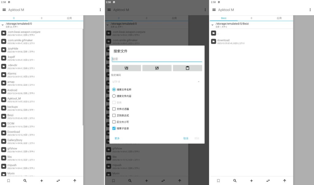图片[1]-Apktool M v2.4.0-240518：安卓APK反编译与逆向工程工具 - 搜源站-搜源站
