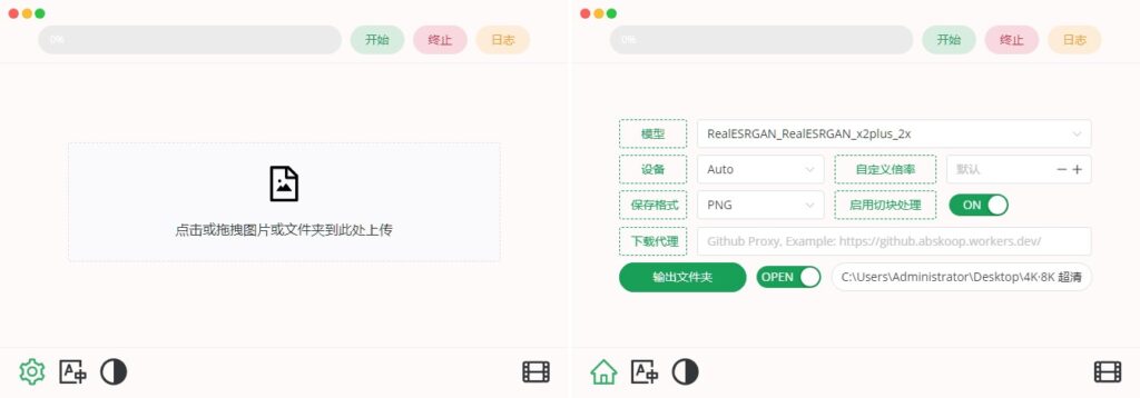 图片[1]-Final2x v4.0.0 Proi图片放大工具：开源超分辨率软件 - 搜源站-搜源站