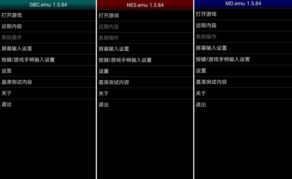 图片[1]-emu系列模拟器1.84汉化版：Android游戏模拟工具带源码 - 搜源站-搜源站