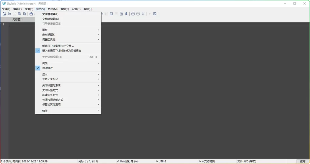 图片[1]-Skylark Edit v4.0.18：文本编辑器与代码编辑工具 - 搜源站-搜源站