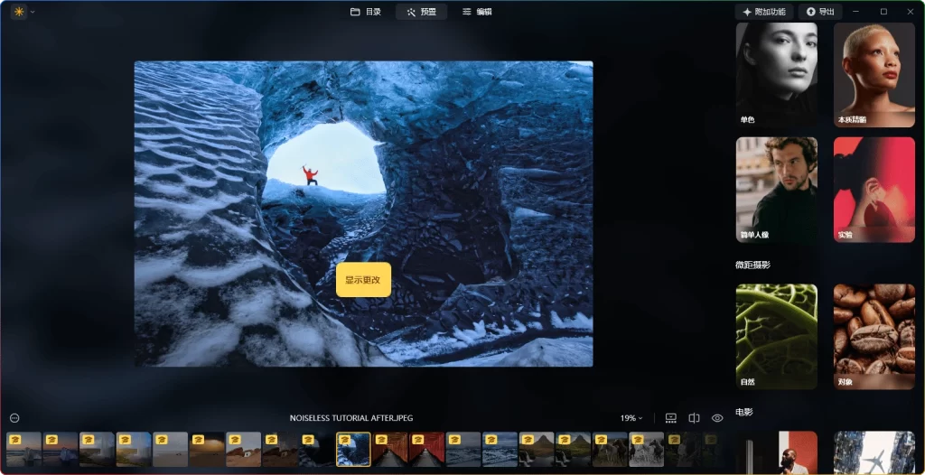 图片[1]-Luminar Neo v1.26.0：专业 AI 照片修图软件 - 搜源站-搜源站