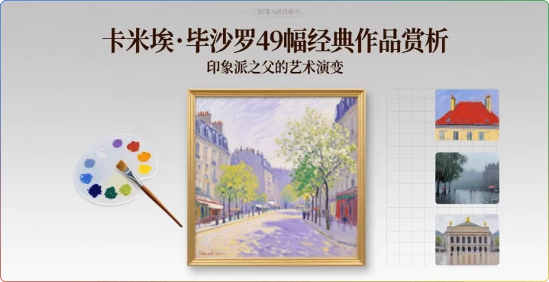 卡米耶·毕沙罗49幅经典作品赏析：印象派大师绘画艺术全集 - 搜源站-搜源站