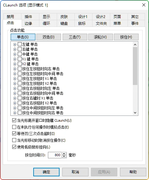 图片[1]-CLaunch v4.20：轻量桌面快捷启动管理工具 - 搜源站-搜源站