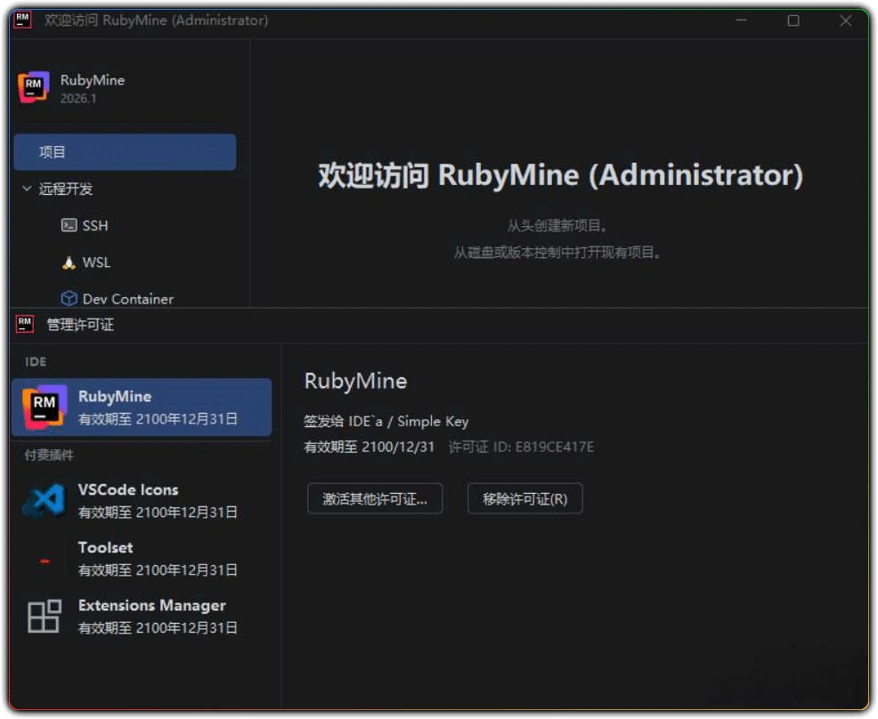图片[1]-RubyMine v2026.1.0.0：专业 Ruby 集成开发环境 - 搜源站-搜源站