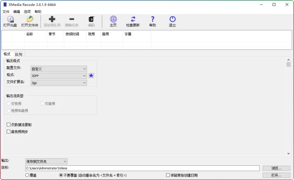 图片[1]-XMediaRecode v3.6.1.9 便携版：免费视频转换工具 - 搜源站-搜源站