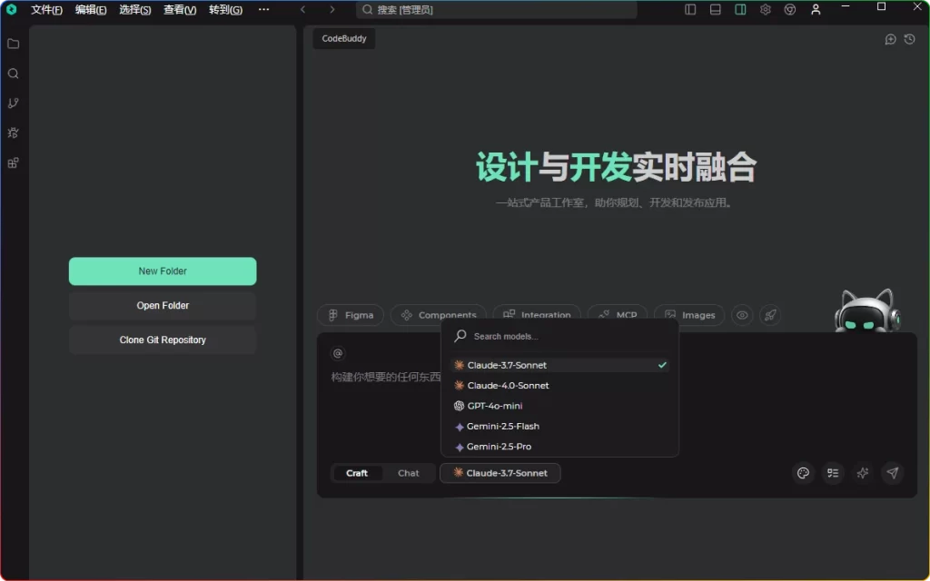 图片[1]-腾讯CodeBuddy IDE V0.1.14： AI智能编程助手 - 搜源站-搜源站