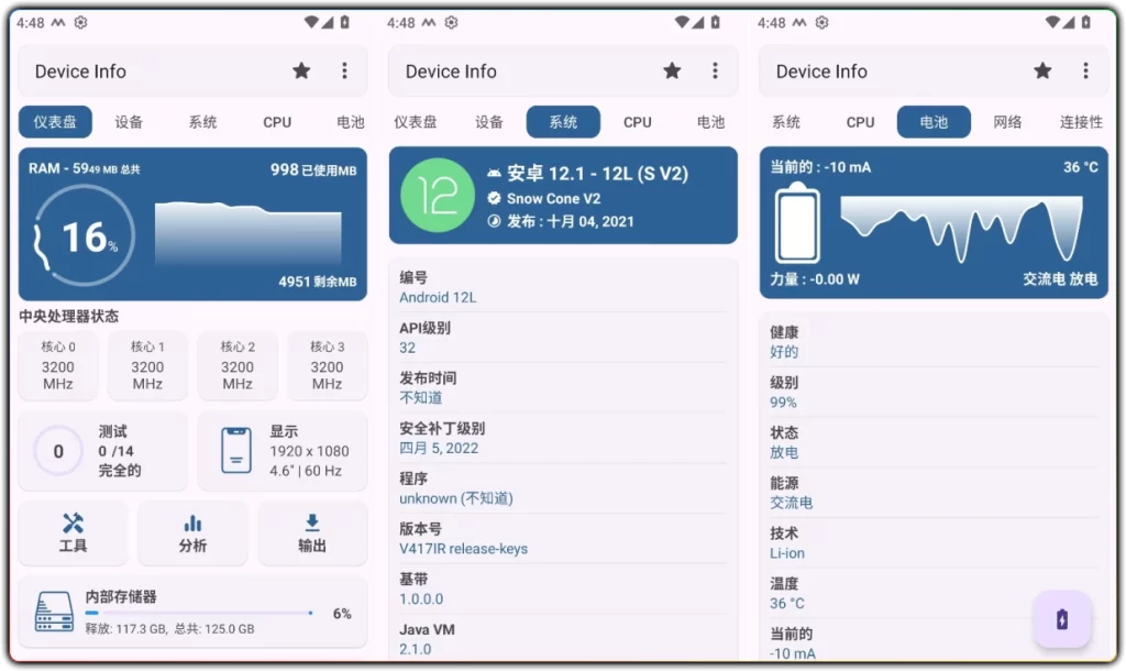 图片[1]-Device Info v3.4.1.6：安卓设备信息全能查看工具 - 搜源站-搜源站