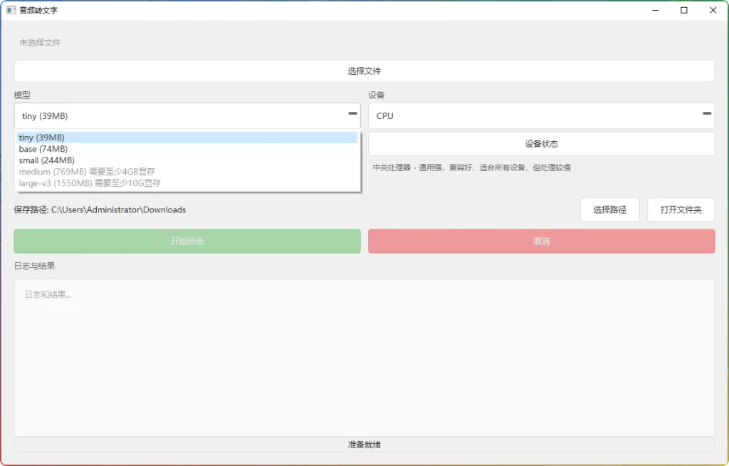 图片[1]-免费音视频转文字工具 v1.0：媒体人员必备 - 搜源站-搜源站