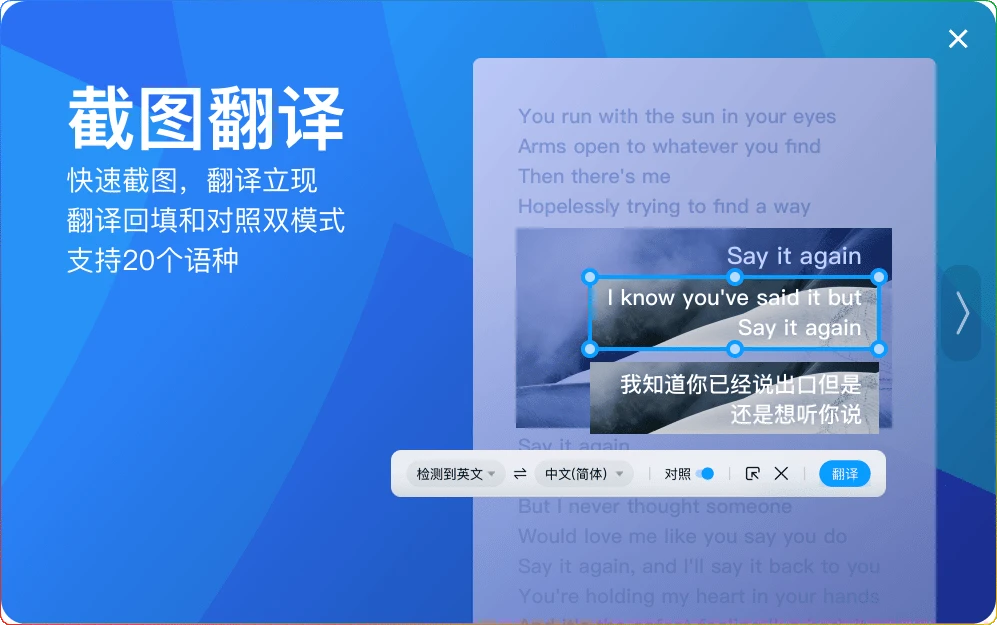 图片[1]-百度翻译v2.1.0绿色版：多语种翻译与划词翻译工具 - 搜源站-搜源站