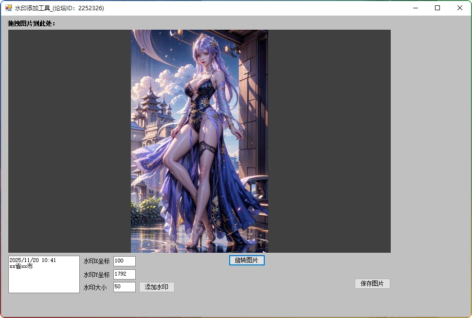 图片[1]-自定义水印添加工具：免费批量图片水印软件 - 搜源站-搜源站