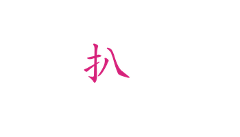 2025精选扒站工具推荐：高效实用的网站资源下载方案 - 搜源站-搜源站