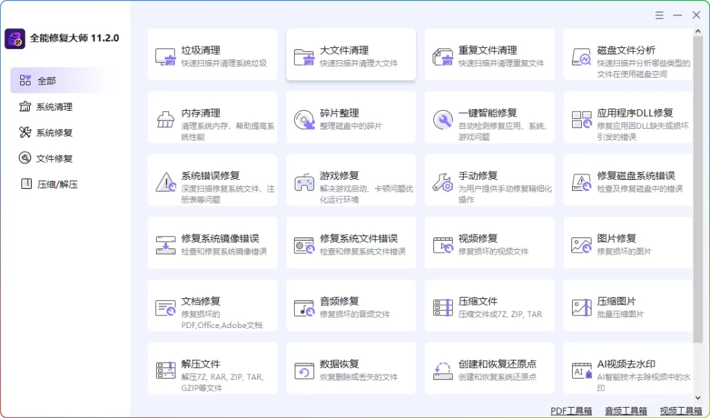 图片[1]-Gilisoft Total Repair v11.2.0：电脑系统全能修复工具 - 搜源站-搜源站