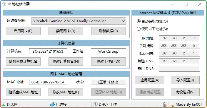 图片[1]-IPTools v5.0.8.3：实用 IP 地址修改软件 - 搜源站-搜源站