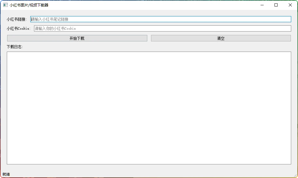 图片[1]-小红书无水印下载工具V1.0：支持批量图文视频 - 搜源站-搜源站