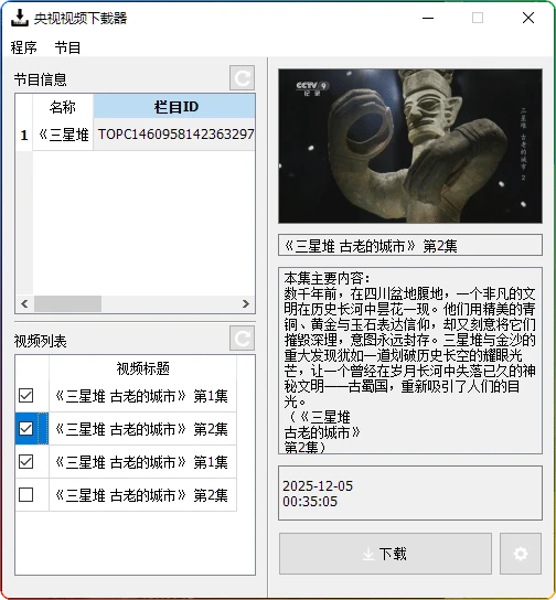 图片[1]-CCTVVideoDownloader V3.4.3：央视网视频下载器 - 搜源站-搜源站