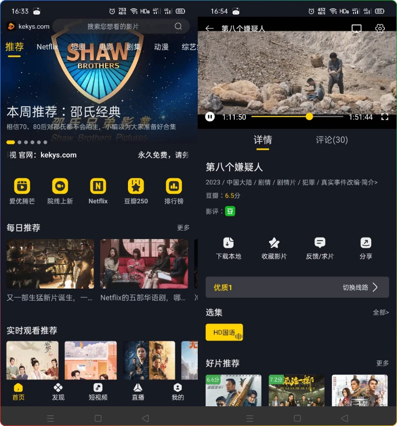图片[1]-网飞猫影视v3.3.6纯净版：无广告海量影视追剧神器 - 搜源站-搜源站
