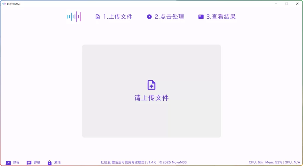 图片[1]-NovaMSS v1.4.0：免费AI伴奏人声分离工具 - 搜源站-搜源站