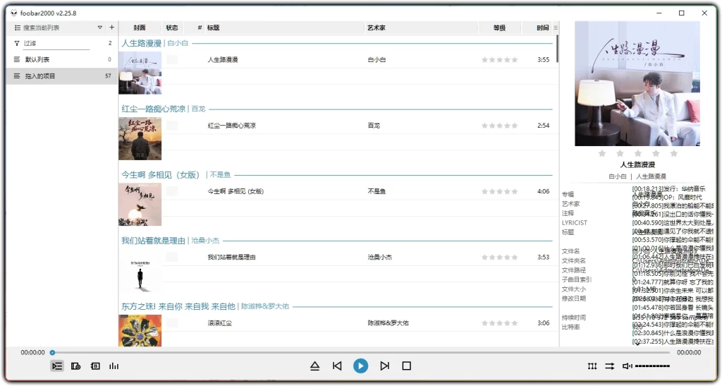 图片[1]-Foobar2000 v2.25.8：Windows 专业无损音乐播放器 - 搜源站-搜源站