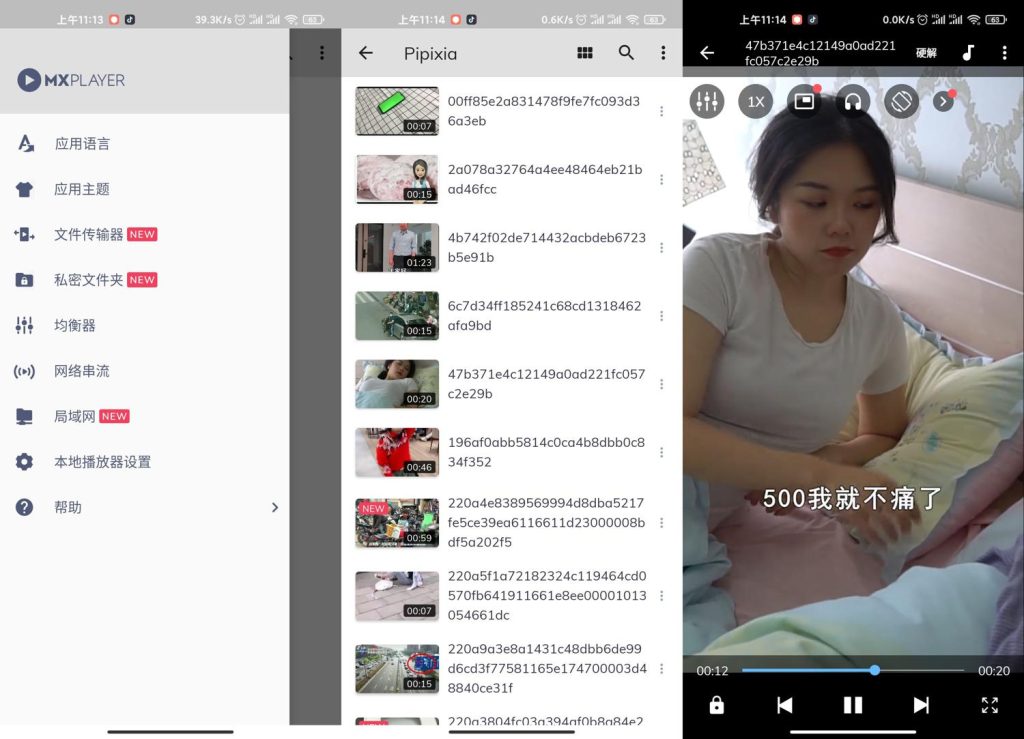 图片[1]-MXPlayer pro v2.6.2去广告版: 安卓万能视频播放器 - 搜源站-搜源站