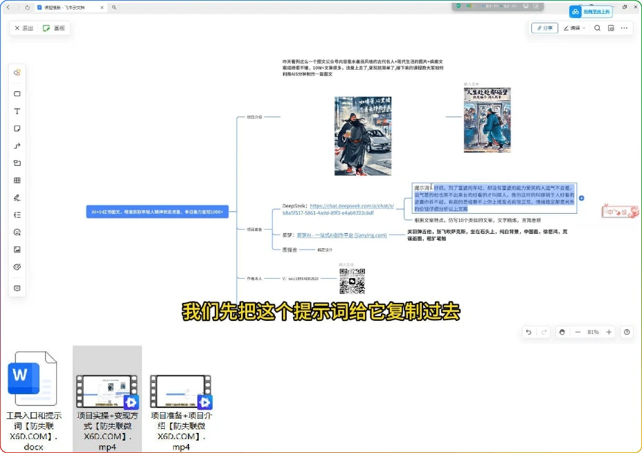 图片[2]-AI小红书营销实战教程：零基础掌握AI图文精准引流变现 - 搜源站-搜源站