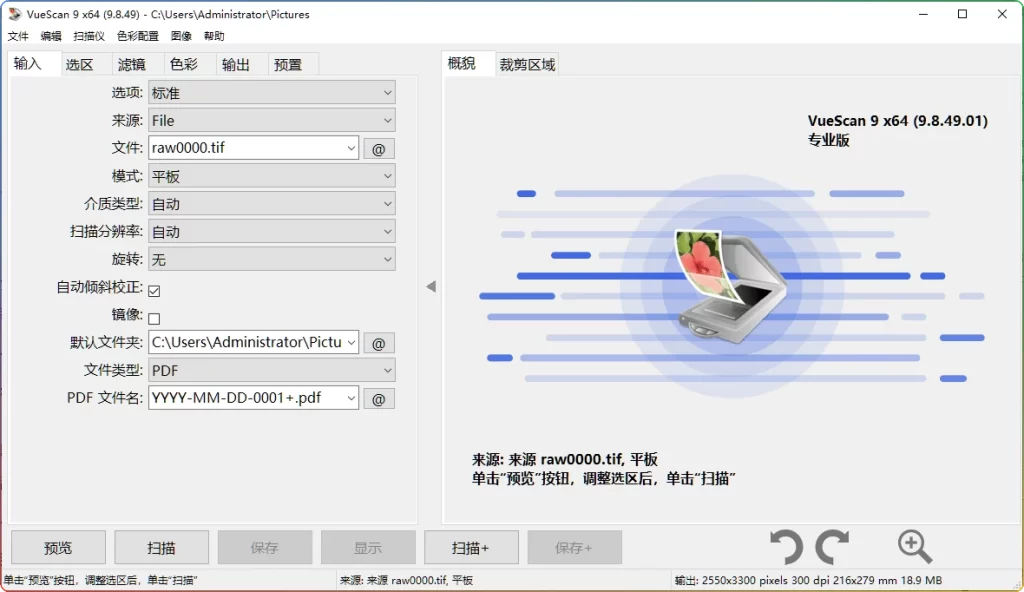 图片[1]-VueScan Pro v9.8.49.01绿色便携版：专业扫描软件支持6500+设备 - 搜源站-搜源站
