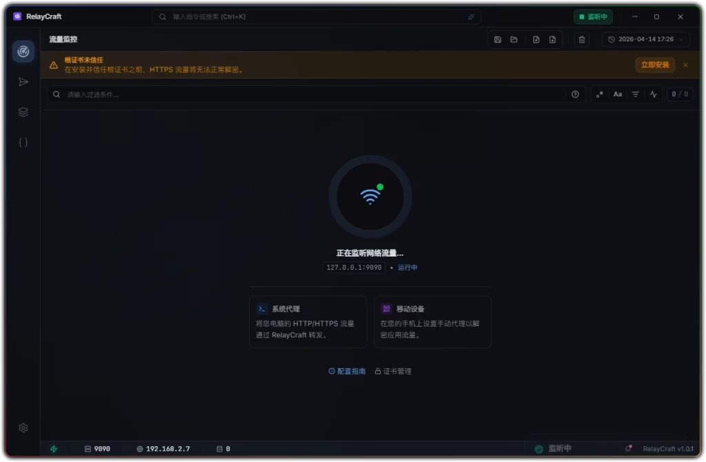 图片[1]-RelayCraft v1.0.1：AI 原生网络流量调试工具 - 搜源站-搜源站