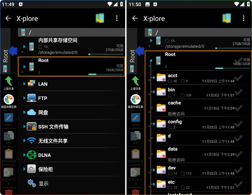 图片[1]-X-Plore文件管理器 v4.45.00：安卓高效文件管理 - 搜源站-搜源站